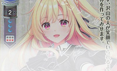 SP 常陸 茉子(サイン入り) 販売 | ゆずソフト 3.0 | Lycee Overture